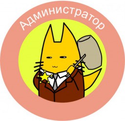 Адміністратор