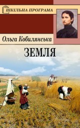 Порівняльна характеристика Михайла та Сави