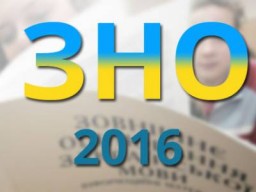 ЗНО-2016: підсумки реєстрації та подальші етапи проведення