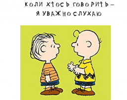 Правила класу