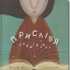 Прислів'я з займенниками