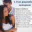 Етапи становлення сім'ї та шлюбних відносин 10