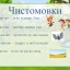 Вчимо букви. Звук [ж]. Буква Жж 4