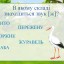 Вчимо букви. Звук [ж]. Буква Жж 2
