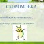 Вчимо букви. Звук [ж]. Буква Жж 6