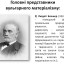 Вульгарний матеріалізм. Презентація з історії психології 1