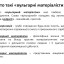 Вульгарний матеріалізм. Презентація з історії психології 3