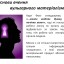 Вульгарний матеріалізм. Презентація з історії психології 8