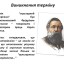 Вульгарний матеріалізм. Презентація з історії психології 5