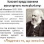 Вульгарний матеріалізм. Презентація з історії психології 2