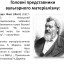 Вульгарний матеріалізм. Презентація з історії психології 4