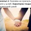 Сучасне батьківство: стереотипи та нові тенденції 0