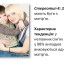 Сучасне батьківство: стереотипи та нові тенденції 4