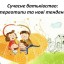 Сучасне батьківство: стереотипи та нові тенденції