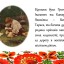 Тарас Шевченко - великий син України 3