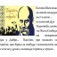 Тарас Шевченко - великий син України 12
