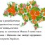 Тарас Шевченко - великий син України 8