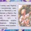 Тарас Шевченко - великий син України 2