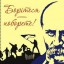 Тарас Шевченко - великий син України