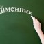 Загадки з займенниками