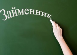 Загадки з займенниками
