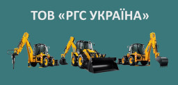 ТОВ "РГС Україна"