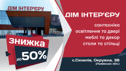 Магазин меблів