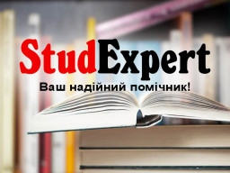 Купити есе в Україні