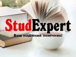 Купити доопрацювання дисертації в Україні