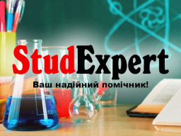 Купити аналітичну частину дисертації в Україні