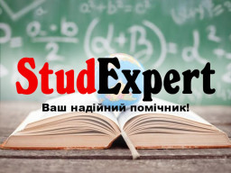 Купити підбір теми магістерської роботи в Україні