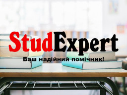 Купити науковий переклад магістерської роботи в Україні