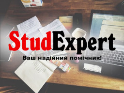Купити відгук наукового керівника на магістерську роботу в Україні