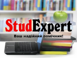 Купити параграф бакалаврської роботи в Україні