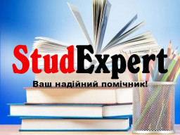 Купити вступ бакалаврської роботи в Україні
