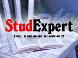 Купити доповідь на захист бакалаврської роботи в Україні