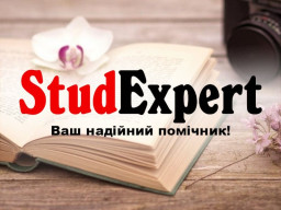 Купити академічний переклад бакалаврської роботи в Україні