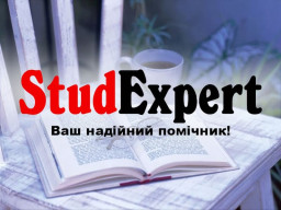 Купити вичитку бакалаврської роботи в Україні