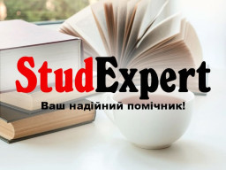 Купити реферат бакалаврської роботи в Україні
