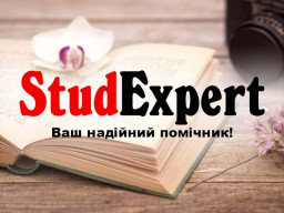 Купити теоретичну частину дипломної роботи в Україні