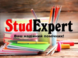 Купити підрозділ дипломної роботи в Україні