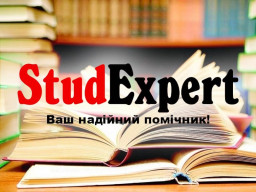 Купити висновок дипломної роботи в Україні
