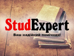 Купити анотацію до дипломної роботи в Україні