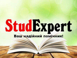 Купити вступ дипломної роботи в Україні