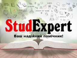 Купити висновок курсової роботи в Україні