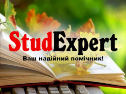 Купити перевірку звіту з практики на унікальність в Україні
