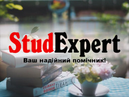 Купити доопрацювання звіту з практики в Україні