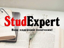 Купити реферат курсової роботи в Україні