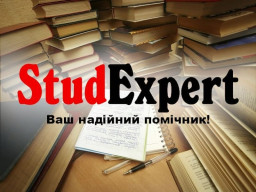 Купити вичитку курсової роботи в Україні