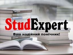 Купити відгук наукового керівника на курсову роботу в Україні